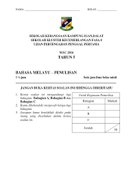 Savesave soalan bm bahasa melayu penulisan tahun 4 for later. 276521101 Ub1 Muka Depan Bm Penulisan Tahun 4