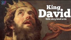 King David bible story in hindi| Dawood Raja Bible story