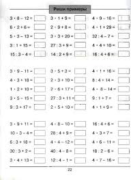 примеры по математике 4 класс на деление в столбик решать Fotografiya 4klass Matematika Matematika Dlya Nachalnoj Shkoly Umnozhenie