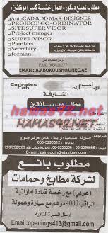 وظائف خاليه فى الامارات وظائف اجرة الامارات Blog Posts Blog Post