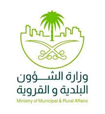 منطقة الوزارات 524 كيلو متر. Ø§Ù„Ø´Ø¤ÙˆÙ† Ø§Ù„Ø¨Ù„Ø¯ÙŠØ© Ù„Ø§ ØµØ­Ø© Ù„Ø¥Ù„ØºØ§Ø¡ Ø§Ù„ÙˆØ²Ø§Ø±Ø© ÙˆØªÙˆØ²ÙŠØ¹ Ø§Ø®ØªØµØ§ØµØ§ØªÙ‡Ø§ Ø£Ø®Ø¨Ø§Ø± Ø§Ù„Ø³Ø¹ÙˆØ¯ÙŠØ© ØµØ­ÙŠÙØ© Ø¹ÙƒØ§Ø¸