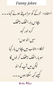 See more ideas about jokes, funny jokes, husband wife. Very Funny Jokes In Urdu Written In English