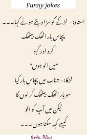 Urdu, hindi and english funny sms messages and jokes of the day; Funny Jokes In Urdu Teacher Student Jokes In Urdu Very Very Funny Joke S In Urdu Some Funny Jokes Funny School Jokes Jokes Quotes