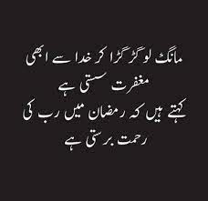 Im Ramadan Quotes Best Ramadan Quotes Islamic Love Quotes