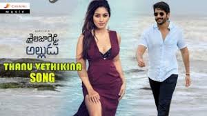 Thanu Vethikina Video Song From The Movie Shailaj Reddy Alludu Youtube Sirivennela seetharama sastry penned thanu vethikina song lyrics. thanu vethikina video song from the
