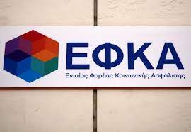 Τελευταία ημέρα αιτήσεων για την προκαταβολή προσωρινής οικονομια. Outsourcing Lysh Gia Tis Ekkremeis Synta3eis Ti Perilambanei To Sxedio Ektakths Anagkhs Gia Ton Efka Insider