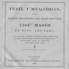 English to hindi translation service can translate from english to hindi language. Giving You Holy Bibles The Way They Were Originally Printed
