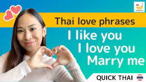A more endearing word for 'you' and 'she' is ter1 เธอ. Learn Ways To Say I Love You In Thai Language Bananathai Youtube