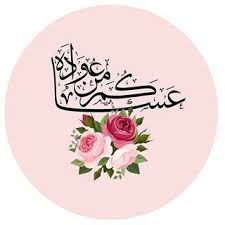 Pin By Teacher On انامل مبدعة Eid Crafts Eid Stickers Eid Mubarak Stickers