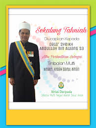 Mufti kedah, datuk fadhil awang berkata, setakat ini pihaknya tidak dapat mengeluarkan sebarang. Kami Di Jabatan Portal Rasmi Jabatan Mufti Negeri Kedah Facebook