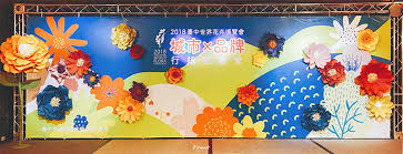 7,409 likes · 14 talking about this · 3 were here. å°ä¸­èŠ±åš è¨˜è€…æœƒ