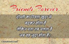 We did not find results for: Collection Of Best Friend Shayari In Hindi Friendship Dosti Status Shayari