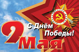 * * * никто не забыт и ничто не забыто. S Dnem Pobedy Burovaya Kompaniya Specbur V Ekaterinburge