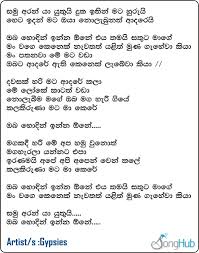 Baila wendesiya aran awa/nihal nelson/karaoke sinhala/without voice. Baila Wendesiya Aran Awa Lyrics In Sinhala Amodmemyself Oba Awa Christmas Song Download Udara Kaushalya Hiru Star Baila Wendesiya Afterofsilen