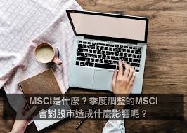 多年来，facebook 广告都没有受到亚马逊的影响。 外界普遍认为，社交媒体广告与亚马逊和谷歌的搜索广告完全不同。 广告主从 facebook 向亚马逊的迁移才刚刚开始，现在判断这种现象的影响范围有多大、会持续多长时间还为时过早。 Msciæ˜¯ä»€éº¼ å­£åº¦èª¿æ•´çš„msciæœƒå°è‚¡å¸‚é€ æˆä»€éº¼å½±éŸ¿å'¢ Ace æ¦®è€€æŠ•è³‡å­¸é™¢
