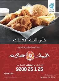 كيف اطلب من البيك وقت الحظر دوام البيك في الحظر الموقع المثالي
