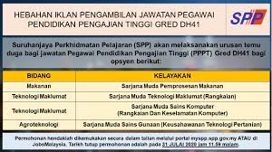 Iklan jawatan kosong sektor kesihataniklan jawatan kosong sektor kesihatan 2021. Jawatan Kosong Di Suruhanjaya Perkhidmatan Pendidikan Spp Jobcari Com Jawatan Kosong Terkini