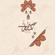 Pin By Mansoor Ahmed On 000000 2020 A Eid Greeting Cards Eid Greetings Greeting Card Template