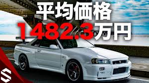 Ocr カメラ ocrスキャナ gパン ボタン kce モデル kda アカリ 0 32インチ gロゴtシャツ gスポット玩具 gペン 万年筆. Bnr34 R34 ã‚¹ã‚«ã‚¤ãƒ©ã‚¤ãƒ³gt RãŒ1 000ä¸‡å††ã§ã¯è²·ãˆãªã„æ™‚ä»£ã«çªå…¥ ç•°å¸¸ãªä¾¡æ ¼ã§ã‚‚è³¼å…¥ã™ã‚‹æ–¹æ³•ã‚'çœŸé¢ç›®ã«è§£èª¬ Youtube