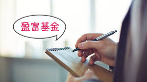 Jun 23, 2021 · 台灣民意基金會今公(23日)布最新民調，結果顯示，蔡英文總統的聲望僅4成3，創23個月來新低，台灣民意基金會董事長游盈隆更指出，蔡政府聲望. æŠ•è³‡ç›ˆå¯ŒåŸºé‡'è¦çŸ¥5ä»¶äº‹ Investcoo