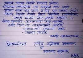 Small Marathi Poem For Diwali Happy Diwali 2016 Diwali Jokes Marathi Poems Happy Diwali