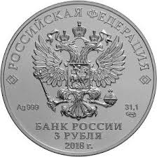 200 летие победы в отечественной войне 1812 года цена World Coin News Russia Issues Fifa World Cup Commemoratives Monety Dengi Rossiya