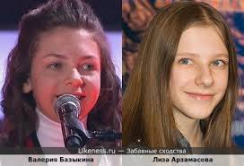 Валерия базыкина на Likeness.ru / Лучшие сходства в начале