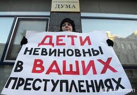 Чем хуже отношения с западом, тем заметнее внимание властей к судьбам российских детей за рубежом. Zakona Dimy Yakovleva Archives