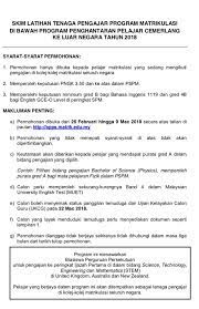 Cara permohonan skim latihan tenaga pengajar program matrikulasi 2020 online 1. Ngo Alumni Kmpk Hebahan Skim Latihan Tenaga Pengajar ÙÙŠØ³Ø¨ÙˆÙƒ