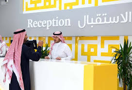عام مركز الخدمات الحكومية الشامل بالمدينة المنورة يقدم خدماته المميزة تحت سقف واحد وكالة الأنباء السعودية