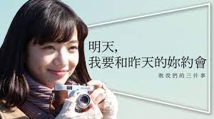 Последние твиты от 딸감 갤러리 (@gtm3xuujxxc8edh). æ˜Žå¤© æˆ'è¦å'Œæ˜¨å¤©çš„å¦³ç´„æœƒ é€£æ°´å°¢éƒ½æ„Ÿå‹•è½æ·šçš„æ„›æƒ…é›»å½± Youtube