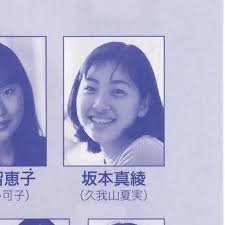 Masami Suzuki / Chieko Higuchi / Eri Miyajima / Maaya Sakamoto Hand Signed  Flyer