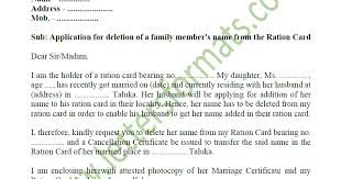 Police complaint letter format for money cheating in marathi form. Letter For Cancellation Of Name From Ration Card After Marriage