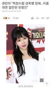 설득으로 자백을 한 김군에 의해. ê¶Œë¯¼ì•„ ì„±í­í–‰ ê°€í•´ìž ì‹¤ì²´
