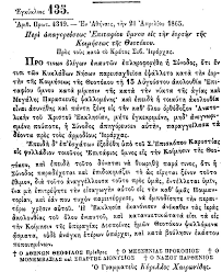 Τα εγκώμια στη βυζαντινή υμνολογία είνα ειδικά τροπάρια που ψάλλονται κατά τον όρθρο του μεγάλου σαββάτου. Egkwmia Kai Epitafios Ths Panagias Ellhnokastro Karditsas