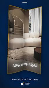 التريند وصل بيتك! 🛋️ الكنبة التريندي اللي الكل اتفق عليها… تصميم مريح  ويضيف لمسة عصرية لكل بيت ✨ 🔥 كود المنتج: KSA1175 🌐  https://homeksa-art.com/ #هوم #عروض_هوم #أثاث_هوم