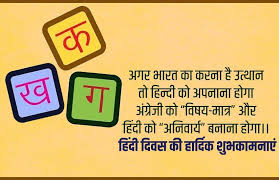 हिंदी पज़ल अगर इन सवालो के जवाब दे दिये तो हम आपको व्हाट्सअप के राजा कहेंगे का उत्तर हैं Happy Hindi Diwas 2020 Wishes Quotes Images Whatsapp Status Gif Pics Messages Sms Photos Shayari Pictures Wallpapers In Hindi Send Now Happy Hindi Diwas 2020 Wishes Images Quotes Shayari à¤¨ à¤¤ à¤¹ à¤¦