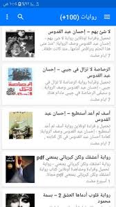 المكتبة الشاملة Pdf For Android Apk Download