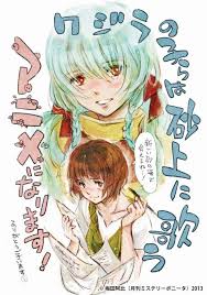Manga Kujira No Kora Wa Sajou Ni Utau Illustration By Abi Umeda Anime Illustration Manga