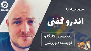 Barcelona, Real Madrid and La Liga with Andrew Gaffney