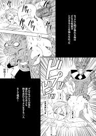 誰もビ○スに逆らえない! N18 VS BEERUS JAPANESE - Page 4 - HentaiEra