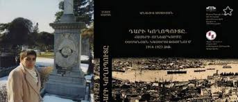 Причины и последствия геноцида армян в 1915 году. Odna Iz Prichin Genocida Armyan Lishenie Imushestva Vne Strok