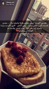 فطور سريع in 2020 cooking recipes desserts yummy food dessert helthy food