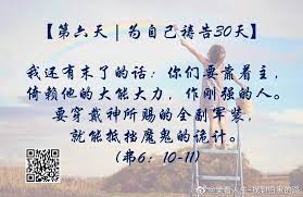 第六天| 为自己祷告30天】... - 圣经时光Bible Moments | Facebook