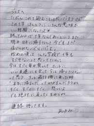 Spoken by more than 100 million people, urdu is the official language of pakistan. Japanese English Letter Translator