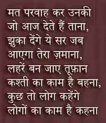 Pin By Gaurav Diwaaker On Hindi Quotes Reality Quotes Wisdom Quotes Good Morning Quotes