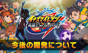 The franchise began with the release of inazuma eleven in 2008, with the game series selling over eight million copies worldwide by 2016. Inazuma Eleven Great Road Of Heroes Delayed Again To 2023 New Nintendo Switch Gameplay Revealed