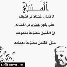 حكم المتنبي اقوال للمتنبي الرائع عبارات