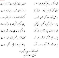 شعر غزل فاحش