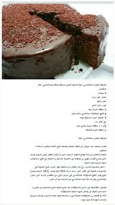 Pin By Najat Asseffar On Dessert Cake Recipes Desserts Tasty Dishes